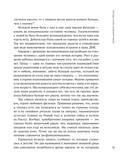 Помирись с едой. Как забыть о диетах и перейти на интуитивное питание — фото, картинка — 13