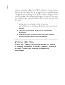 Помирись с едой. Как забыть о диетах и перейти на интуитивное питание — фото, картинка — 14
