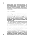 Помирись с едой. Как забыть о диетах и перейти на интуитивное питание — фото, картинка — 16