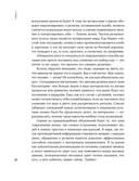 Помирись с едой. Как забыть о диетах и перейти на интуитивное питание — фото, картинка — 18