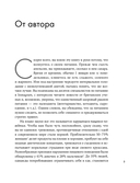 Помирись с едой. Как забыть о диетах и перейти на интуитивное питание — фото, картинка — 3