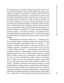 Помирись с едой. Как забыть о диетах и перейти на интуитивное питание — фото, картинка — 21