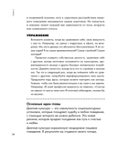 Помирись с едой. Как забыть о диетах и перейти на интуитивное питание — фото, картинка — 22