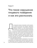 Помирись с едой. Как забыть о диетах и перейти на интуитивное питание — фото, картинка — 24