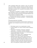 Помирись с едой. Как забыть о диетах и перейти на интуитивное питание — фото, картинка — 26