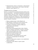 Помирись с едой. Как забыть о диетах и перейти на интуитивное питание — фото, картинка — 27