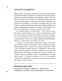Помирись с едой. Как забыть о диетах и перейти на интуитивное питание — фото, картинка — 28