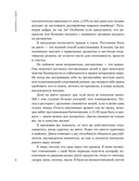 Помирись с едой. Как забыть о диетах и перейти на интуитивное питание — фото, картинка — 4
