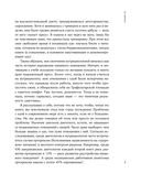 Помирись с едой. Как забыть о диетах и перейти на интуитивное питание — фото, картинка — 5