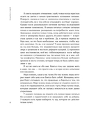 Помирись с едой. Как забыть о диетах и перейти на интуитивное питание — фото, картинка — 6