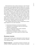 Помирись с едой. Как забыть о диетах и перейти на интуитивное питание — фото, картинка — 7