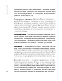 Помирись с едой. Как забыть о диетах и перейти на интуитивное питание — фото, картинка — 8
