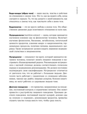 Помирись с едой. Как забыть о диетах и перейти на интуитивное питание — фото, картинка — 9