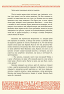 Страшные русские сказки — фото, картинка — 10