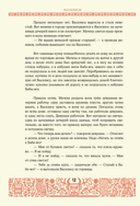 Страшные русские сказки — фото, картинка — 11