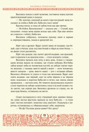 Страшные русские сказки — фото, картинка — 12