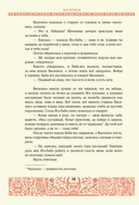 Страшные русские сказки — фото, картинка — 13