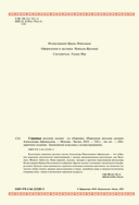 Страшные русские сказки — фото, картинка — 4