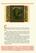 Страшные русские сказки — фото, картинка — 5