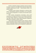 Страшные русские сказки — фото, картинка — 6