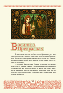 Страшные русские сказки — фото, картинка — 9