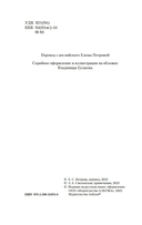 Моя карьера терпит крах — фото, картинка — 2