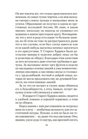 Моя карьера терпит крах — фото, картинка — 12