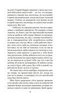 Моя карьера терпит крах — фото, картинка — 13