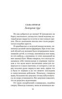 Моя карьера терпит крах — фото, картинка — 16