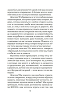 Моя карьера терпит крах — фото, картинка — 17