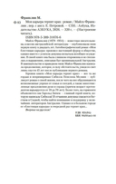 Моя карьера терпит крах — фото, картинка — 19