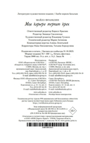 Моя карьера терпит крах — фото, картинка — 20