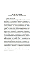 Моя карьера терпит крах — фото, картинка — 3