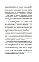 Моя карьера терпит крах — фото, картинка — 5