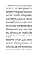 Моя карьера терпит крах — фото, картинка — 6