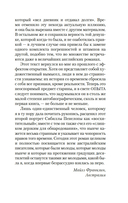 Моя карьера терпит крах — фото, картинка — 7