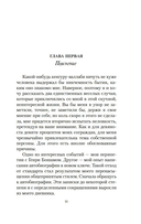 Моя карьера терпит крах — фото, картинка — 9