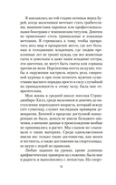 Моя карьера терпит крах — фото, картинка — 10