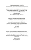 Право сдаться. 7 эссе о реальной свободе выбора — фото, картинка — 1