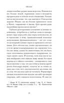 Право сдаться. 7 эссе о реальной свободе выбора — фото, картинка — 13