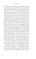 Право сдаться. 7 эссе о реальной свободе выбора — фото, картинка — 15