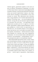 Право сдаться. 7 эссе о реальной свободе выбора — фото, картинка — 16