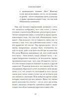 Право сдаться. 7 эссе о реальной свободе выбора — фото, картинка — 18