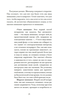 Право сдаться. 7 эссе о реальной свободе выбора — фото, картинка — 19