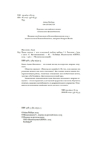 Право сдаться. 7 эссе о реальной свободе выбора — фото, картинка — 4