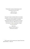 Право сдаться. 7 эссе о реальной свободе выбора — фото, картинка — 5