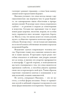 Право сдаться. 7 эссе о реальной свободе выбора — фото, картинка — 8
