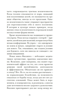 Право сдаться. 7 эссе о реальной свободе выбора — фото, картинка — 9