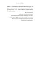 Право сдаться. 7 эссе о реальной свободе выбора — фото, картинка — 10
