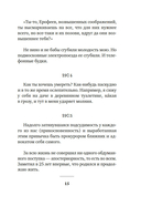 Муза должна быть медлительной — фото, картинка — 12